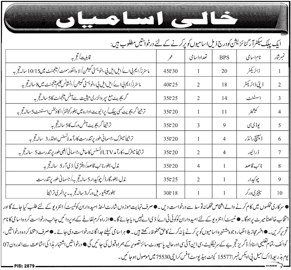 PO Box 15577 Karachi Jobs 2013 Directors, Assistants, Cashier, Upper Division Clerks, Dispatch Rider, Drivers & Others