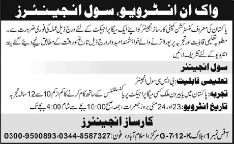 Civil Engineer Jobs in Islamabad 2013 May Latest at Karsaz Engineers Construction Company (Walk in Interview)