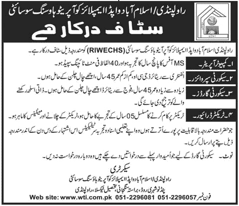 Computer Operator, Security Supervisor / Guards & Tractor Driver Jobs 2013 at WAPDA Town Islamabad (RIWECHS)