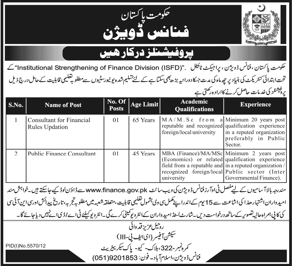 Finance Division Government of Pakistan Jobs 2013 for Financial Consultants