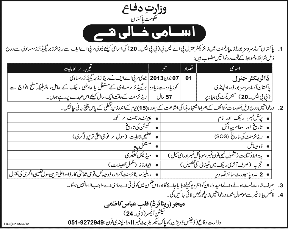 Pakistan Armed Services Board Rawalpindi Job 2013 Ex/Retired Brigadier as Director General