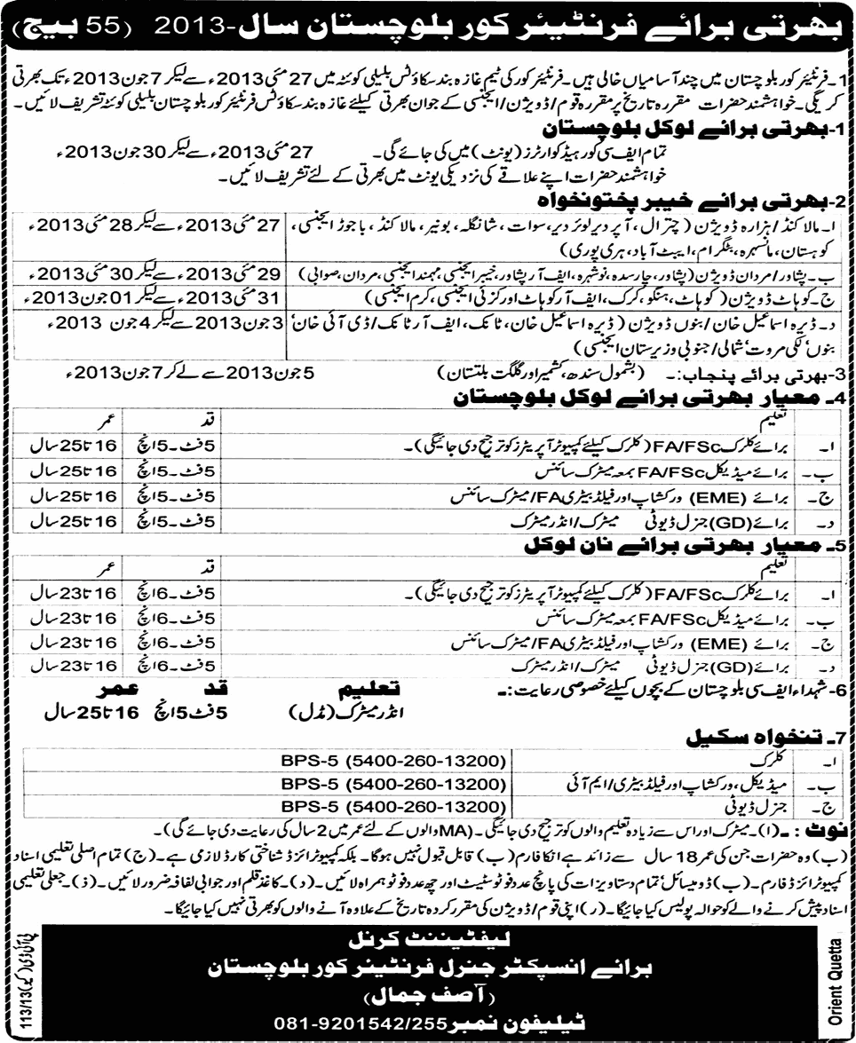 Frontier Corps Balochistan Jobs 2013 May/June Recruitment Schedule / Dates / Place