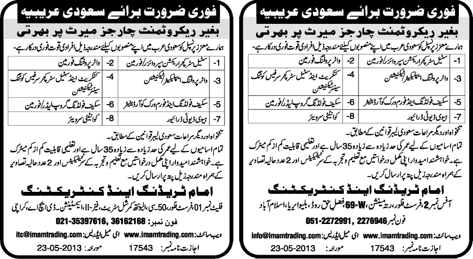 Construction Jobs in Saudi Arabia 2013 through Imam Trading & Contracting