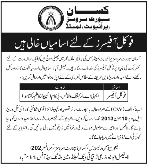 Kissan Support Services Jobs 2013 June Focal Officer Faisalabad / Sialkot / Sahiwal Domicile KSSL ZTBL