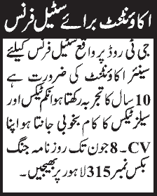 Accounting Jobs in Pakistan 2013 June Latest at a Steel Furnace on G. T. Road Lahore