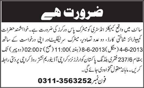 Chemical Industry Jobs in Karachi 2013 for Workers at SITE