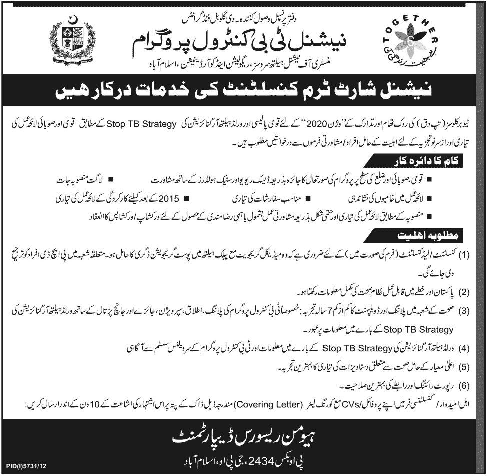 National Short Term Consultant’s Services Required at National Tuberculosis Control Program (NTP) Pakistan