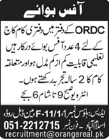 Latest Office Boy Jobs in Islamabad 2013 June