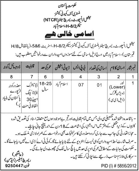National Transport Research Centre (NTRC) Islamabad Jobs 2013 Lower Division Clerk (LDC) on Disabled Quota