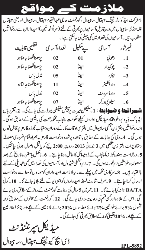 Jobs in Sahiwal's Government Hospitals 2013 June Ward Cleaners, Sanitary Workers, Bearers, Ward Servants, Dhobi & Chowkidar