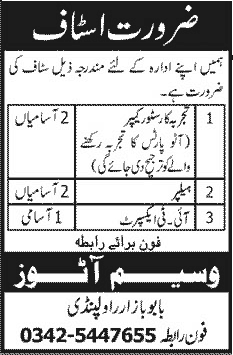 Waseem Autos Rawalpindi Jobs 2013 Store Keeper (Auto Spare Parts), Helpers & IT Professional