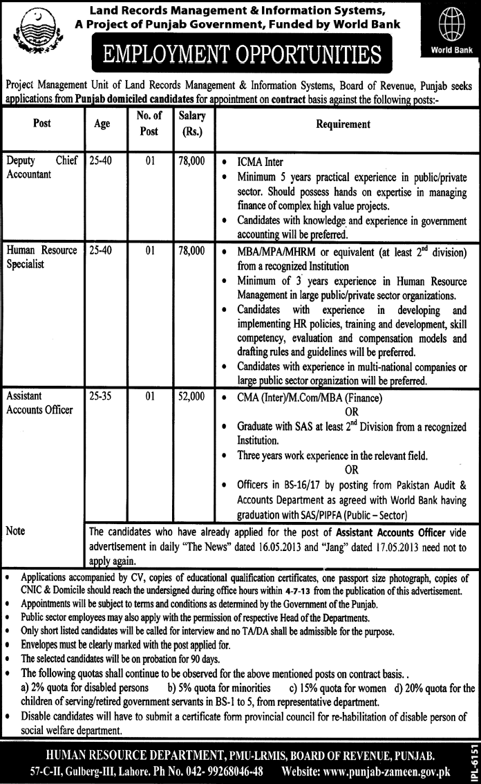 LRMIS Jobs June 2013 Latest for Deputy Chief Accountant, Human Resource Specialist & Assistant Accounts Officer