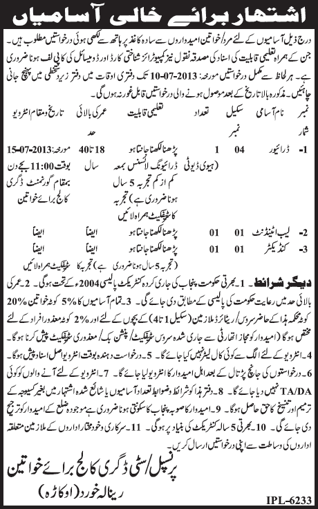 Jobs in Renala Khurd for Driver, Conductor & Lab Attendant 2013 June at City Degree College for Women
