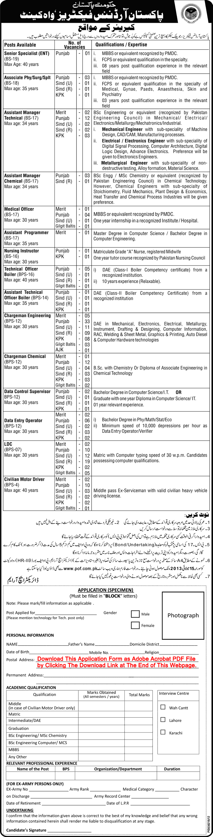 Pakistan Ordnance Factories Wah Jobs Application Form Download 2013-June-28 (www.pof.com.pk)