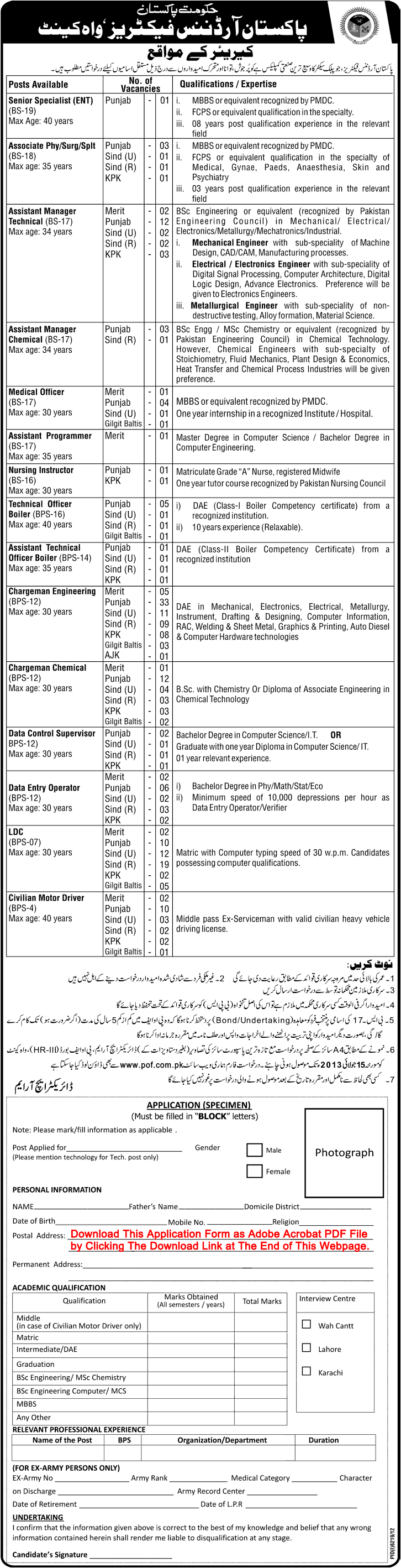 POF Wah Jobs 2013-June-28 Application Form Download / Apply Online