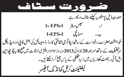 NLI Regiment Kharian Jobs 2013 July for Mess Waiter & Masalchi