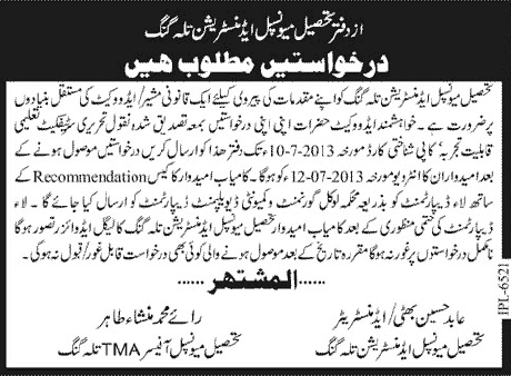 TMA Talagang Jobs for Legal Advisor / Advocate / Lawyer 2013 July at Tehsil Municipal Administration