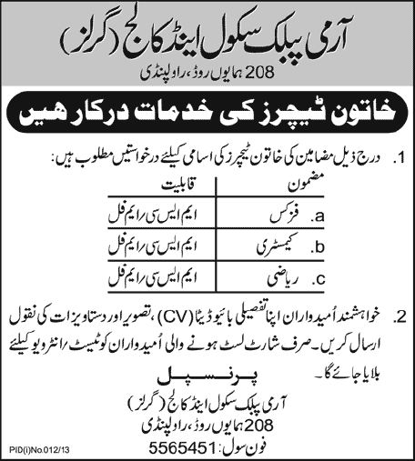 Teaching Jobs in Rawalpindi 2013 July at Army Public School & College (Girls)