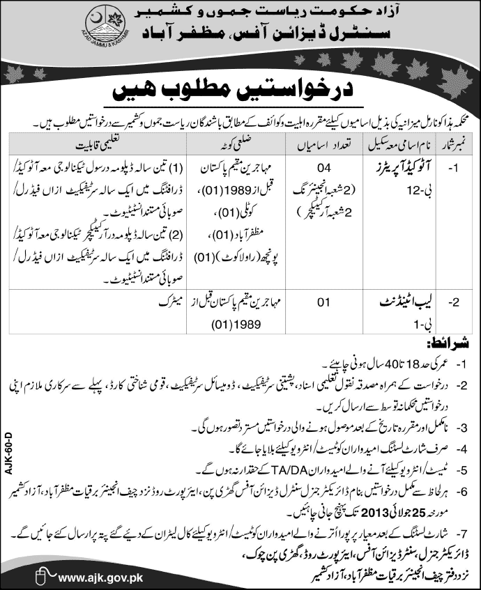 Central Design Office Muzaffarabad AJK Jobs 2013 July AutoCAD Operators & Lab Attendant