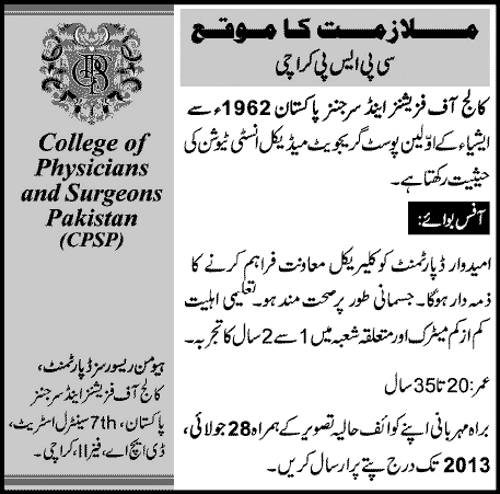 Office Boy Jobs in Karachi 2013 July Latest at College of Physicians and Surgeons Pakistan (CPSP)