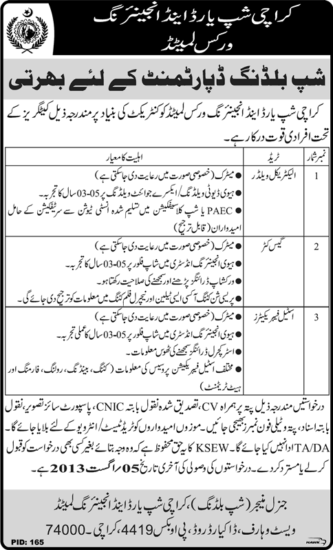 Karachi Shipyard Jobs 2013 July Latest for Electrical Welder, Gas Cutter & Steel Fabricator