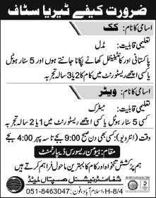 Shifa International Hospital Islamabad Jobs 2013 July Latest for Cook & Waiter