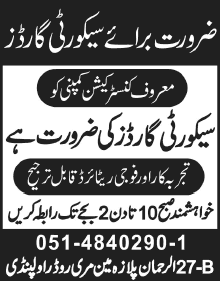 Security Guard Jobs in Rawalpindi 2013 July Latest at a Construction Company