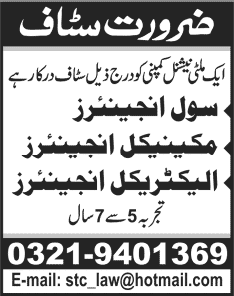 Civil, Mechanical & Electrical Engineering Jobs in Pakistan August 2013 at a Multi-National Company