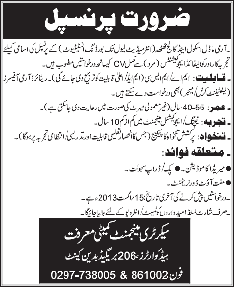 Army Model School & College Thatta Job for Principal 2013 August