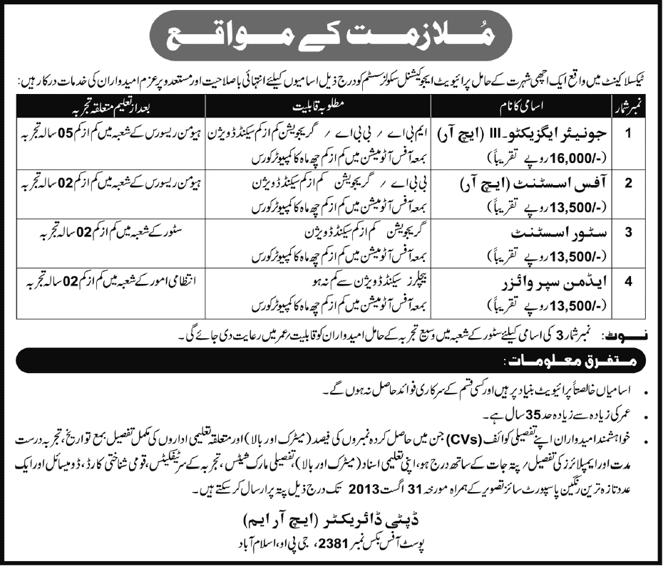 Jobs in Taxila 2013 August HR Officer, HR Assistant, Store Assistant & Admin Supervisor