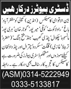 Cosmetics Sales Jobs in Pakistan 2013 August Latest at an International Cosmetics Company