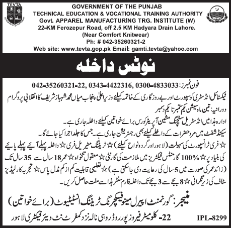 Industrial Stitching Machine Operator Course for Women / Females Admission in Lahore 2013 August by TEVTA Punjab