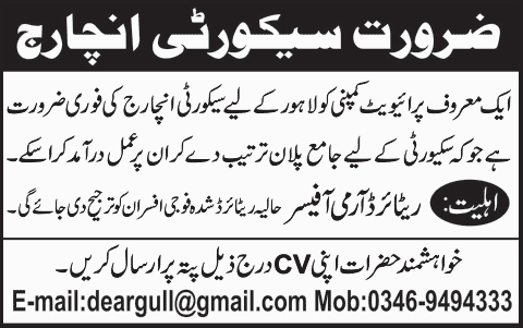 Security Incharge Jobs in Lahore 2013 August for Ex/Retired Army Officers