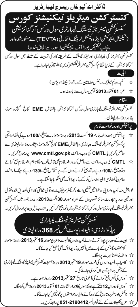 Construction Materials Technician Course Admission 2013 at Construction Materials Testing Laboratory, Civil Works Organization