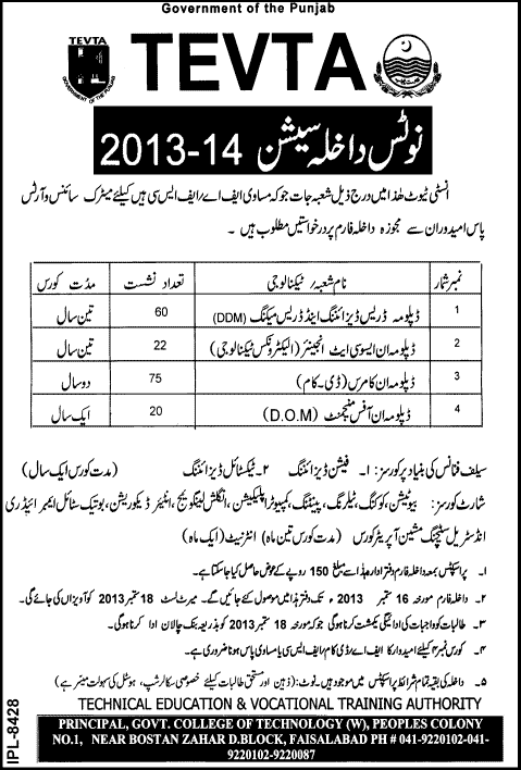 TEVTA Faisalabad Admission 2013 3/2/1 Year Diplomas & Short Courses at Government College of Technology for Women