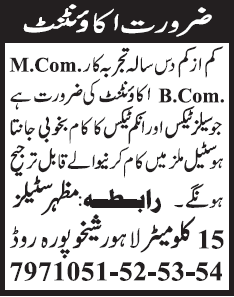 Latest Accounts Jobs in Lahore August 2013 Current at Mazhar Steel Mill