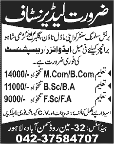 British Slimming Center Lahore Jobs 2013 August Female Receptionist / Advisor