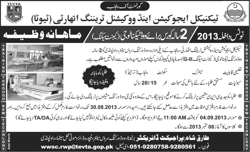 Free Wood Technology (Cabinet Making) Course Admission at TEVTA Woodworking Service Center Rawalpindi 2013