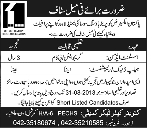 Female Jobs in Lahore 2013 August Admin Assistant & Receptionist / Help Desk at PECHS Valencia