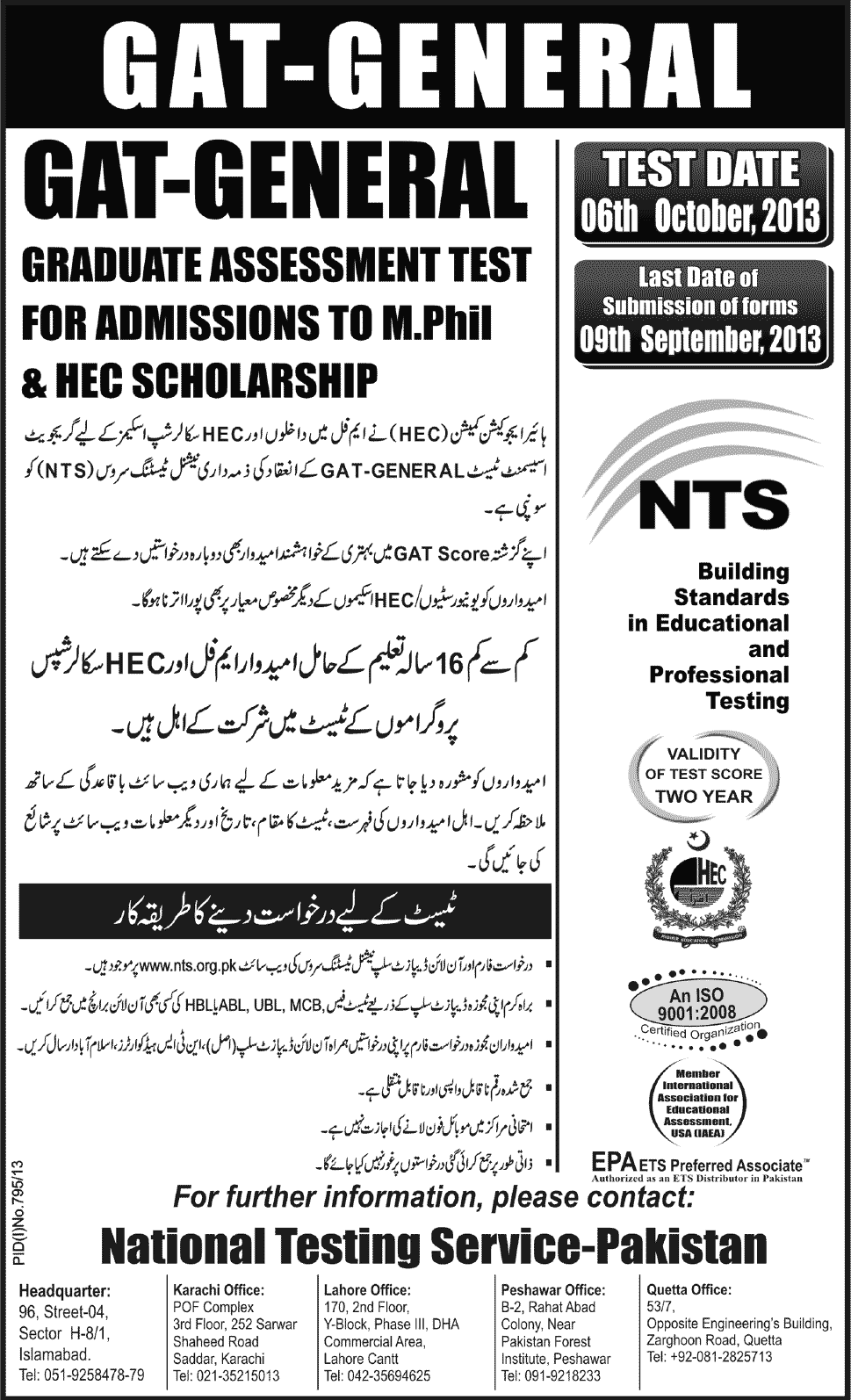 NTS GAT General Registration Form 2013 - V Test for HEC Scholarships & Admissions to M.Phil.