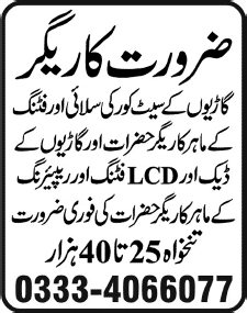 Automobiles Upholsterer / Poshish Maker & Deck / LCD Fitting Jobs in Lahore 2013 August Latest