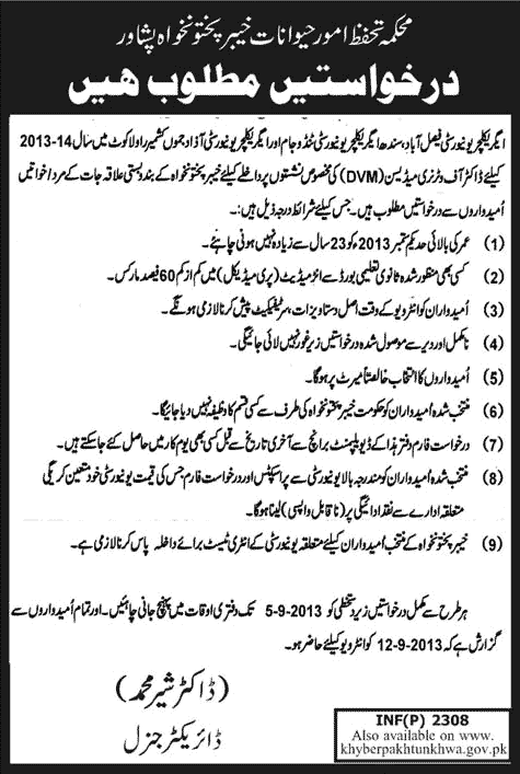 DVM Admission 2013 in Agriculture Universities Faisalabad / Tandojam / Rawalakot on KPK Quota / Domicile