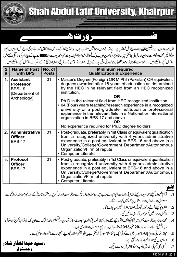 Shah Abdul Latif University Khairpur Jobs 2013 Assistant Professor Archeology, Administrative Officer & Protocol Officer