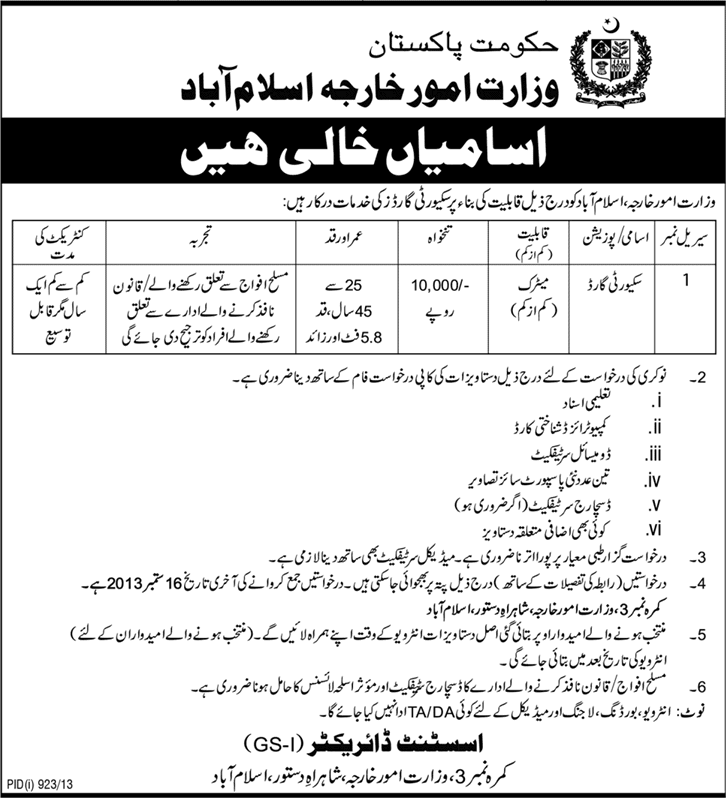 Ministry of Foreign Affairs Islamabad Jobs 2013 September for Security Guards