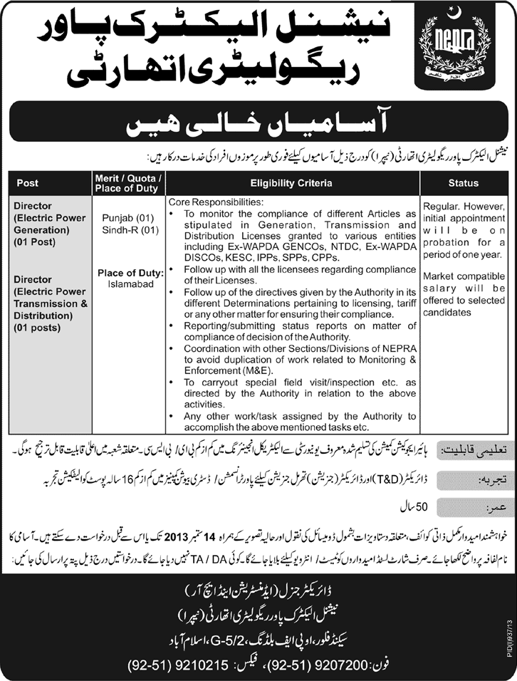 National Electric Power Regulatory Authority Jobs 2013 Pakistan for Directors