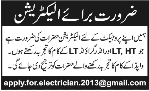 Electrician Jobs in Pakistan 2013 September Latest