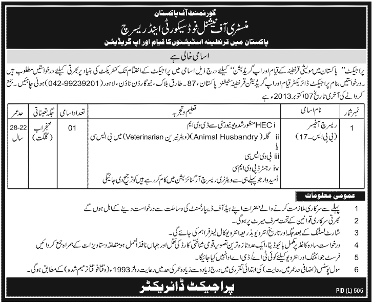 Ministry of National Food Security & Research Pakistan Jobs 2013 September for Research Officer