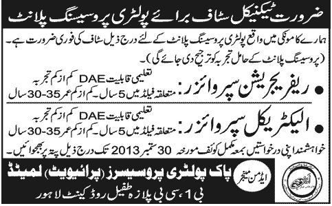 Refrigeration / Electrical Engineering Jobs in Kamoke Gujranwala 2013 September at Pak Poultry Processors (Pvt.) Ltd