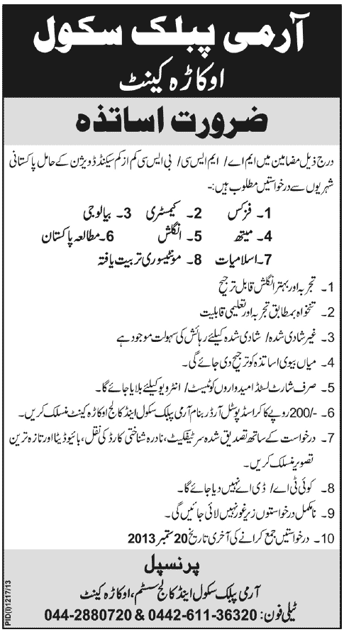 Army Public School Okara Cantt Jobs 2013 September for Teachers / Lecturers