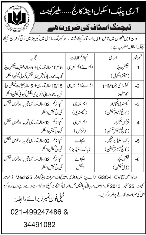 Army Public School & College Malir Cantt Karachi Jobs 2013 September for Teachers / Lecturers & Admin Staff